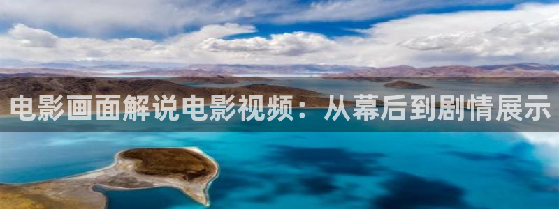 青苹果乐园在线高清免费全集：电影画面解说电影视频：从幕后到剧情展示