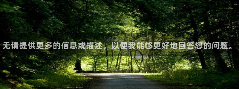 yy48青苹果乐园免费播放电视剧：无请提供更多的信息或描述，以便我能够更好地回答您的问题。