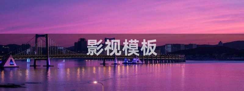 青苹果影院免费观看