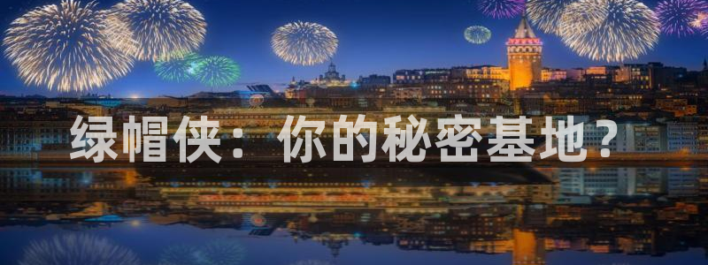 4480青苹果乐园免费播放电视